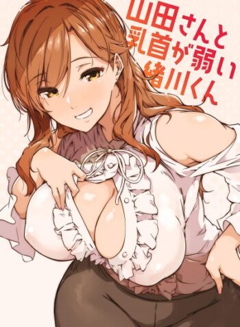 จุดอ่อนผมอยู่ที่หัวนม [Wakusei Nostalgia (Tokiwa Midori)] Yamada-san to Chikubi ga Yowai Ogawa-kun (2)