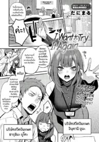 จุดเปลี่ยนในคืนนั้น [Danimaru] Mou Ichido, Shitemitai. | I Want to Try It Again. (COMIC Anthurium 2023-10)