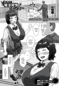 จุดเริ่มต้นของความชอบ | [Sayryu] Hajime no Saiin Enkou (ANGEL Club 2017-09)