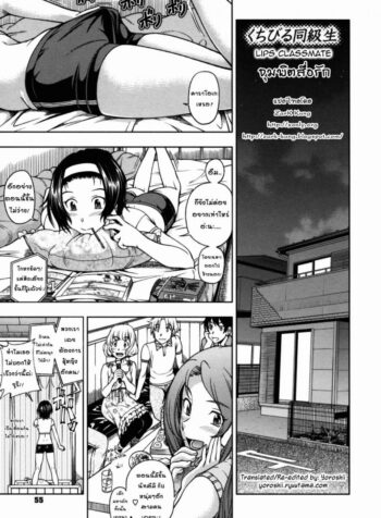 จุมพิตสื่อรัก [Fukudahda] Kuchibiru Doukyuusei | Lips Classmate (COMIC Megastore 2010-09)