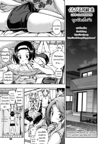 จุมพิตสื่อรัก [Fukudahda] Soushisouai Note Nisatsume Ch 3 [Lip Classmate]