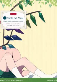 จุมพิตเร้าอารมณ์ [dai] Touhou Shota Teishoku Touhou Shota Set Meal