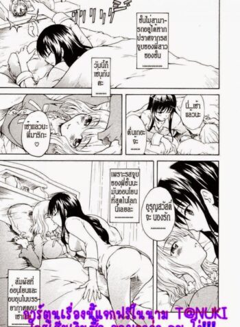 จุมพิตแห่งสายสัมพันธ์ [Sudoo Kaoru] Onee-chan no Kuchibiru | My Sister’s Lips (2)