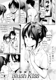 จูบที่เร้าร้อน! [Napata] Blush Kiss
