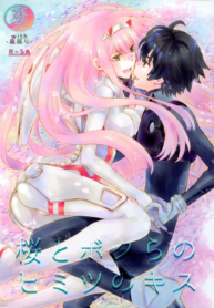 จูบลับของฉันและเธอ | (C94) [Usagizadou (Enu, Rua)] Boku to Kimi no Yaneura Heya (DARLING in the FRANXX) (2)