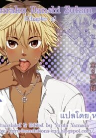 จูบสังหาร | [Taikuyamori (Tamahiro)] Kanraku Danshi Zukan