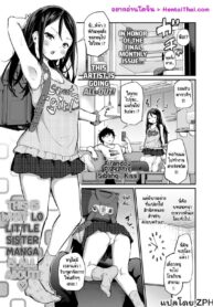 จูบแบบพี่น้อง | [Airandou] Ani Imo ❤ Kiss | Sibling ❤ Kiss (COMIC LO 2023-08)
