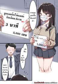 จูบแลกลิ้นกับสาวม.ปลายใส่แมสก์ [MM] Mask JK to Berochuu