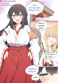 จู่ๆ ก็โผล่มาสะกดจิต | [poyeop] Wakan Seiritsu (2) (Genshin Impact)