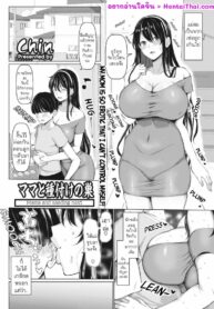จู่ๆ แม่ผมก็โดนล่อ | [Chin] Mama to Tanetsuke no Su – Mama and seeding nest (COMIC HOTMiLK Koime Vol. 35)