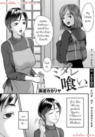 จ้างติวเตอร์เพื่อลูกสาว | [Dendoro Kakariya] Midare Kui (COMIC Magnum Vol. 129)