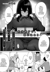 ฉลองช่วงเวลาวัยรุ่น [Alba] In-kya na watashi ga akogare no senpai to seishun icharabu koibito sekkusu o suru made