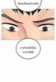 ฉันกำลังคิดว่าจะไปเรียนที่นอร์ยางจินดีไหม? 노량진에서 스터디 할까? (2)