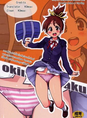 ฉันก็ทำได้เหมือนกัน (C76) [Okina Keikaku (Shiwasu No Okina)] Ui wa dekiteorunou bon (K-ON!)
