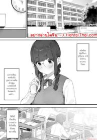 ฉันก็อยากทำมันเหมือนกัน… | [Nigiri Usagi] Atashi Datte Shitai | I Want To Do It Too…
