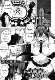 ฉันคนนี้มีความฝัน [Danimaru] Taimashi ni Nante Makenai! (COMIC HOTMILK 2020-06) (2)