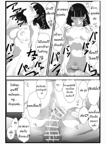 ฉันคือเมียของเธอแต่ลูกในท้องของพ่อเธอ [Hazama-Null] Videl x Goku (Dragon Ball Super) (2)