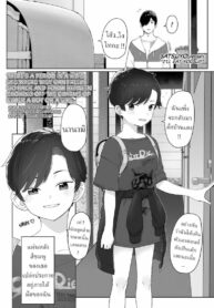 ฉันจะกินนายให้หมดเลย [Satuyo] Ore ga Taberu Kara｜I’ll Eat You Up (2)