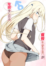 ฉันจะก้าวข้าม ถ้านายข้ามเพศ | [Yuruyakatou] Gouman Seitokaichou ga Josou o Shitara (2)