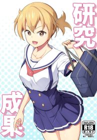 ฉันจะช่วยนายเอง [Oishii Udon (Ocza)] Kenkyuu Seika Research Results