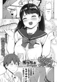 ฉันจะช่วยเธอลดน้ำหนักเอง [Accio] Niku Niku Fatty! (2)