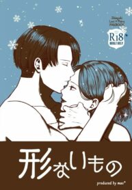 ฉันจะทำให้เธอ.. มีความสุข | [mao] Kabe-haku Shinkan Sanpuru (Rivuapeto) (2)