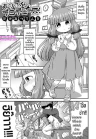 ฉันจะปั้นเธอให้เป็นดาวเอง !! | [Takemitsu Tenta] Ano Ko wo Produce! | Turn That Girl Into a Super-Star! (Digital Puni Pedo! Vol. 22)