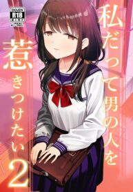 ฉันจะมีเสน่ห์บ้างมั้ยนะ | [Mitsume no Mitsumame (Yoikorogashi)] Watashi datte Otoko no Hito o Hikitsuketai