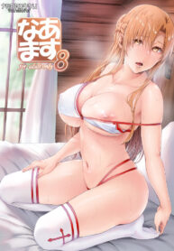 ฉันจะรอเธอนะ คิริโตะคุง | (CT24) [Cior (ken-1)] Asunama (Sword Art Online)