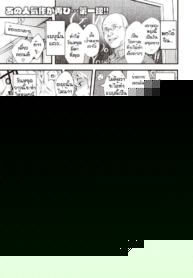 ฉันจะสยบนายให้ได้ [Rca] Ogata renkyu no sugoshikata ni tsuite