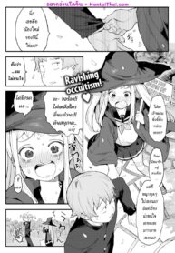 ฉันจะเสกคาถา ทำให้เธอหลงรัก | [Henrybird] Majo wa sabishikute shikata ga nai! (Comic Kairakuten BEAST 2023-01)