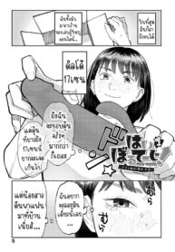 ฉันชอบของยาว [Higeta] Hai Boruteji! – 17cm ni Koishiteru | High Voltage! 17cm Deep in Love! (High Voltage!)