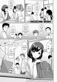 ฉันต้องการเธอ โนโซมิ [Kisaragi Gunma] Nozomi Wish (2)