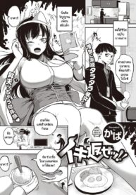 ฉันต้องทำให้เธอกลับมามีชีวิตอีกครั้งให้ได้!! [Kapa] Iki Kaese! (COMIC ExE 35)