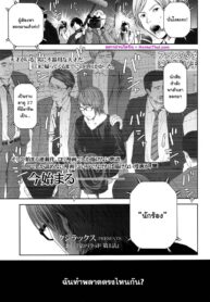 ฉันทำพลาดตรงไหนกัน? | [Quzilax] Utaite no Ballad (2)