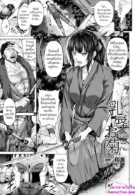 ฉันฟันเธอแน่ แต่ไม่ใช้ดาบ | [R-Gen] Nyuujoku Okiku Jou no Maki (Seigi no Heroine Kangoku File Vol. 2)
