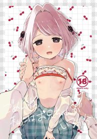 ฉันมีพี่ชายอยู่แล้ว [imotare (moyori)] Gomen ne, Watashi ni wa Onii-chan ga Iru Kara