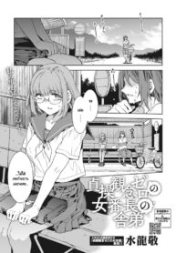 ฉันมีหน้าที่สำคัญในแกงก์ [Mizuryu Kei] Teisou Kannen Zero no Onna Banchou no Shatei | Childhood Friend Has Zero Sense of Chastity (COMIC HOTMILK 2022-10)