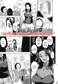 ฉันยังไม่เป็นคนอยู่หรือเปล่าคะ? 1 | [Rocket Monkey] Himeai Zenpen (COMIC HOTMiLK Koime Vol. 20)
