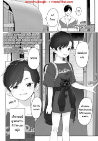 ฉันอยากกินนายอ่ะ | [Satuyo] Ore ga Taberu Kara｜I’ll Eat You Up (COMIC LOE 1)