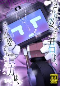 ฉันอยากรู้สึกเหมือนกับทุกคน | [Owakari Itadake Tadarouka (Umiyama Soze)] Donna Sugata demo Kimi wa, Konna Sugata demo Anata wa (Blue Archive)