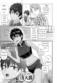 ฉันอยากให้คุณมองฉันแค่คนเดียว [Shoukaki]