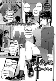 ฉันอยู่ข้างหลัง.. [Iwasaki Yuuki] Anata no Ushiro – I’m behind. (COMIC BAVEL 2018-03)_files