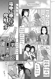 ฉันเป็นโรคจิต เธอดันจิตกว่า [EB110SS] Densha ni nottara hasshadesu When i enter the train, I’m going to shoot it out (COMIC LO 2020-06) (2)