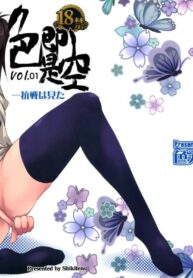 ฉันเองก็จะเปลี่ยนแปลงตัวเองได้ใช่ไหม (C86) [Shikitenshi (Shironeko Sanbou)] Shikisokuzekuu Ikkousen wa Mita (Kantai Collection -KanColle-) (2)