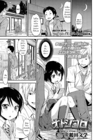 ฉันไม่ง่าย แต่ได้ไม่ยาก [Tsuruta Bungaku] Otoshigoro (COMIC Koh Vol.3) (2)