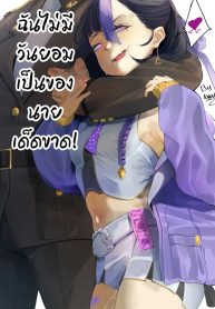 ฉันไม่มีวันยอมเป็นของนายเด็ดขาด | [nyahpa20] Syuuen Wakarase (NIKKE: The Goddess of Victory) Doujin-Lc