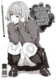ฉันไม่ยอมตกอยู่ในกำมือเธอง่ายๆ หรอก [Henkuma] Tenohira dake de wa Odorenai I won’t simply be dancing in the palm of your hand (COMIC X-EROS #82) (2)