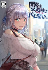 ฉันไม่ใช่ดันโจตัวจริงสักหน่อย [Fukurou no Yuubinya san (Ueto Ruri)] Danchou wa Zettai ni Barenai (Shirogane Noel)