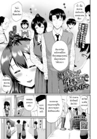 ฉันไม่ใช่โรคจิต นี่ก็เพื่อท่านประธาน! [Minato Itoya] Himesekai sanga ochirumade (2)